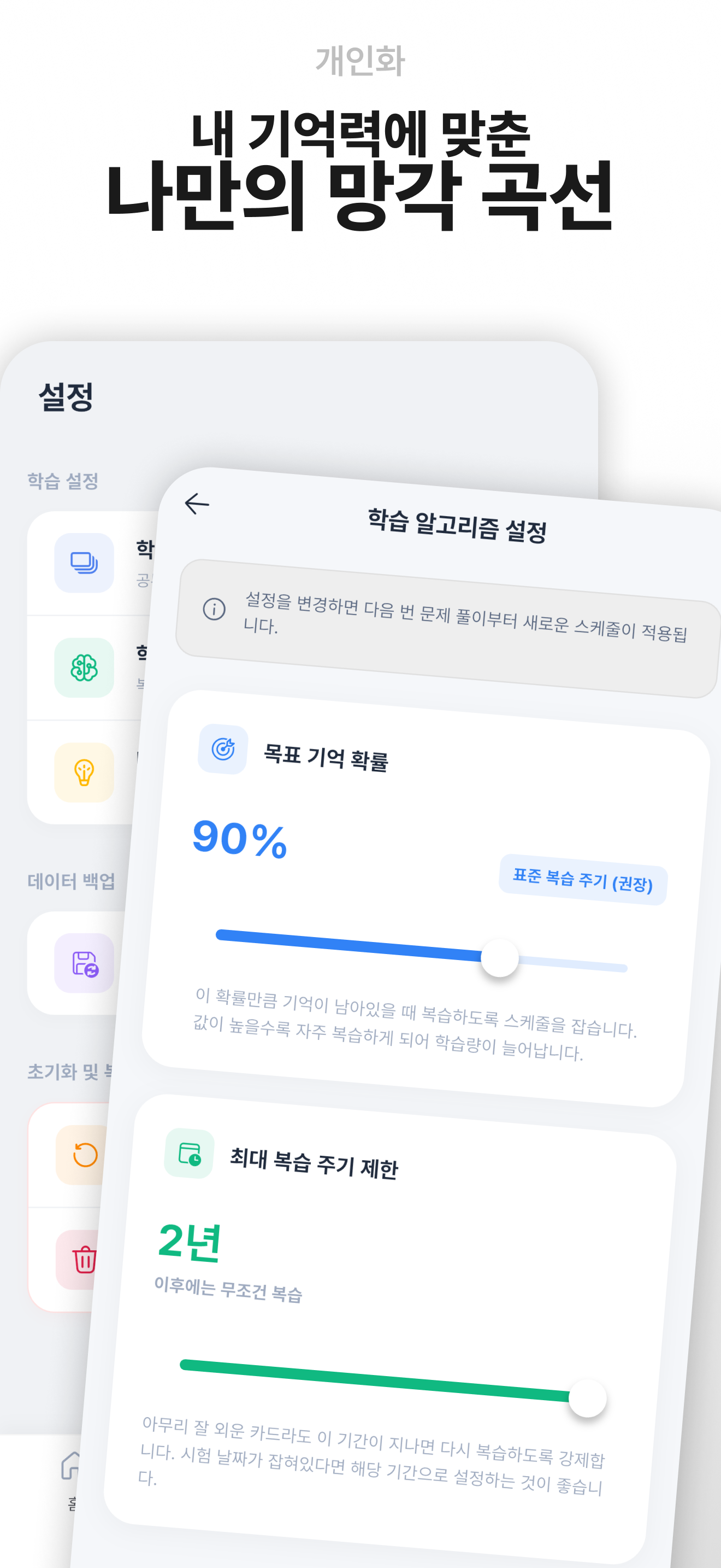 경찰공무원냠냠:AI머신러닝 알고리즘 기출문제 암기카드 screenshot 6