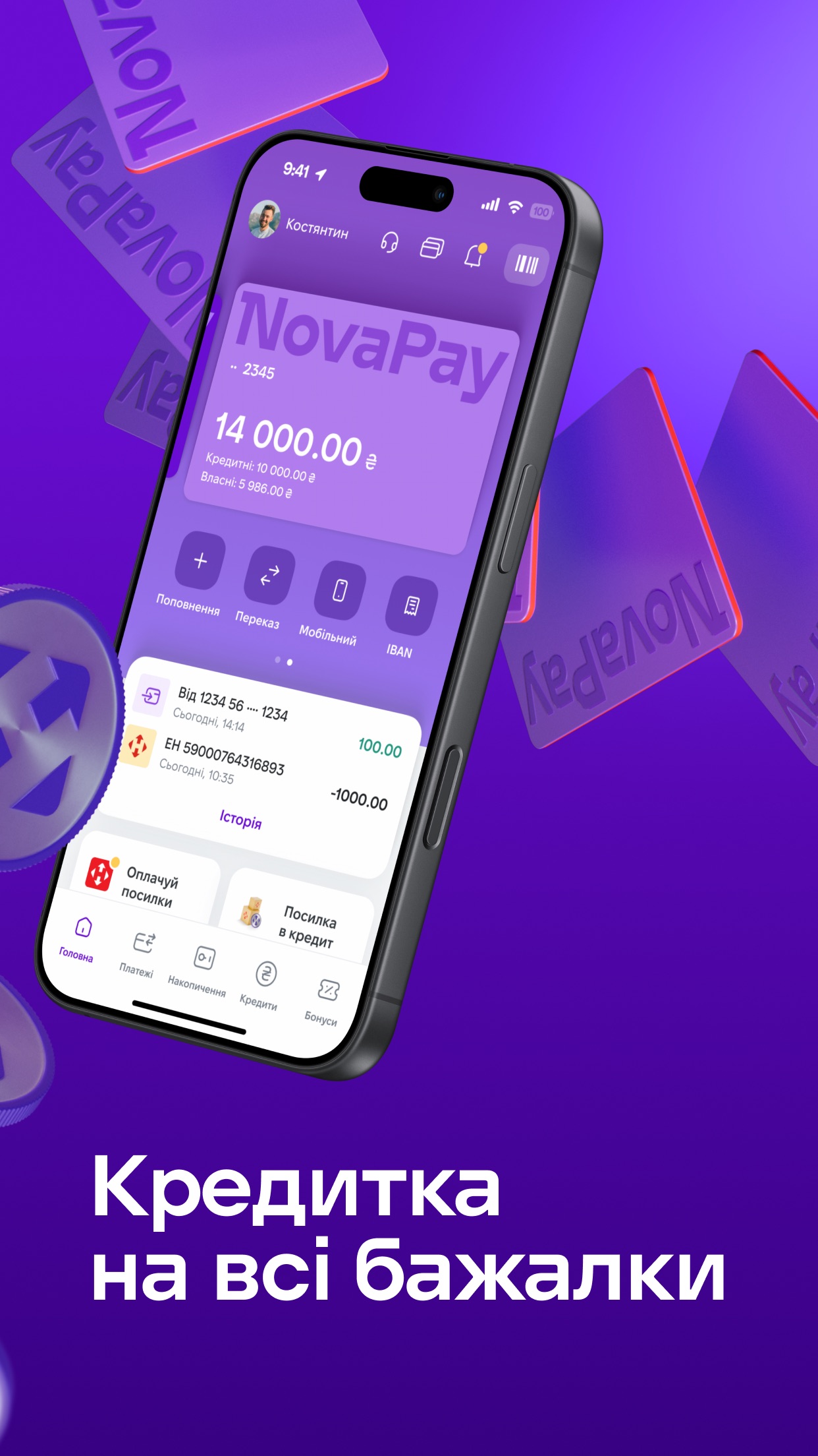 Screenshot 3 of NovaPay: Payment Systems