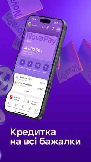 NovaPay: Payment Systems screenshot 3