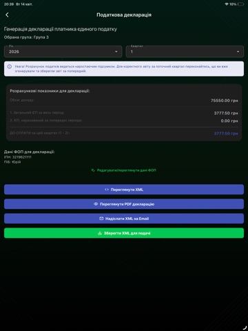 SmartFOP&CRM iPad screenshot