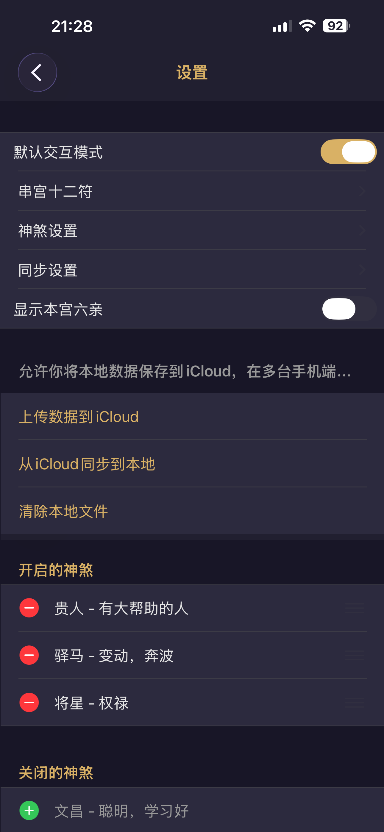 玄空六爻解卦 screenshot 5