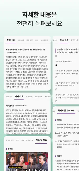 세계문학전집 iPhone screenshot 5