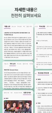 세계문학전집 screenshot