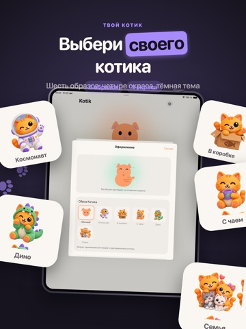 Kotik VPN iPad screenshot 5
