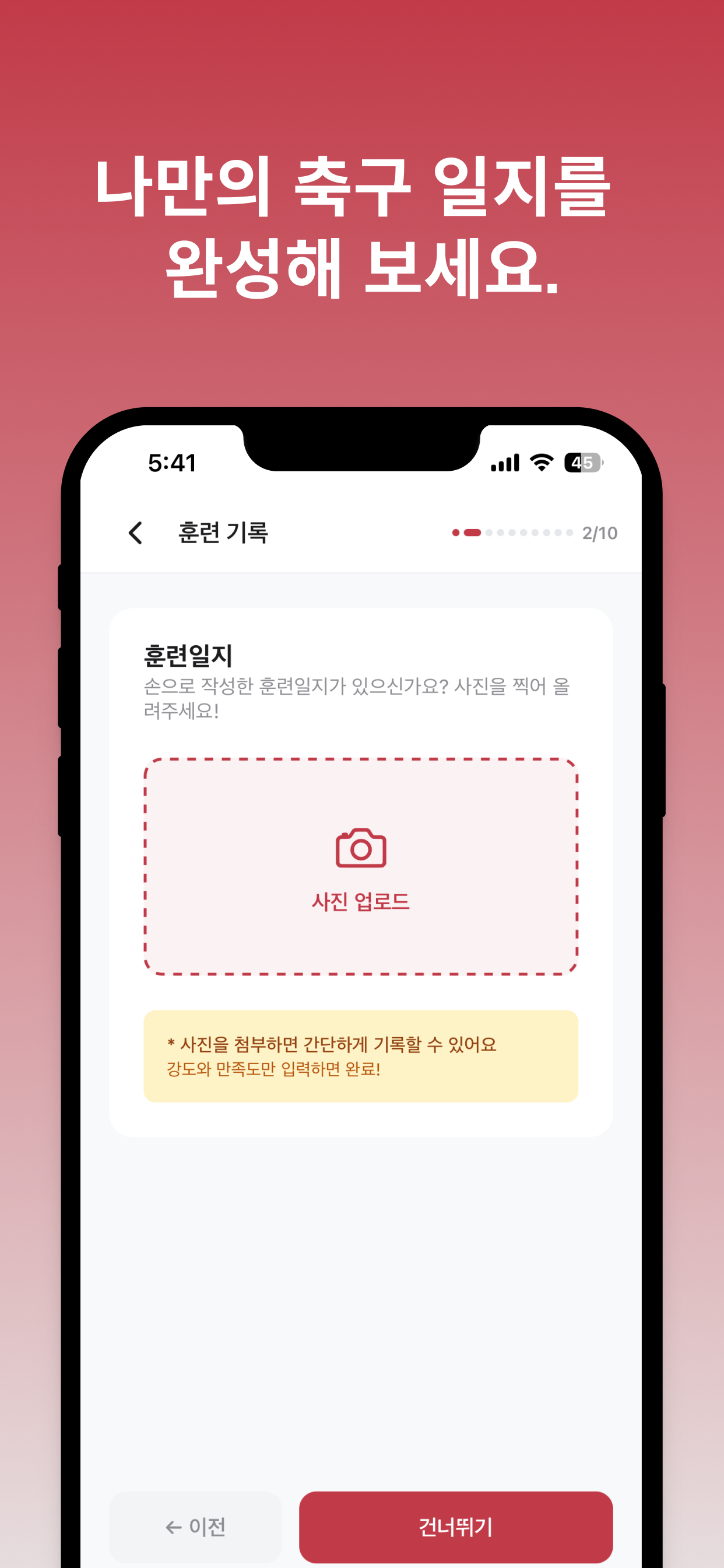 러닝위크