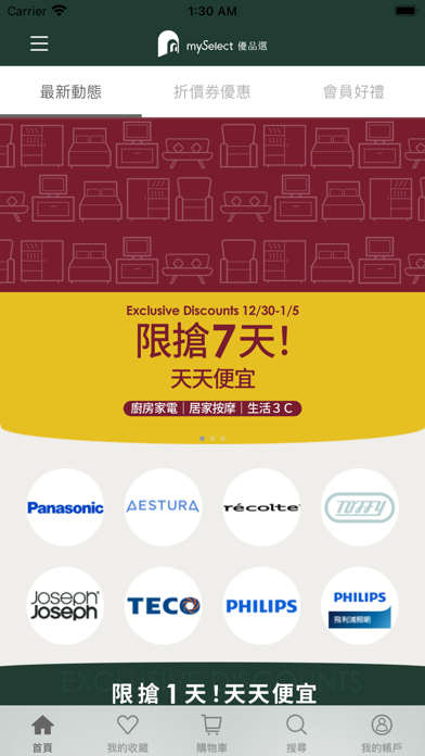 mySelect 優品選 screenshot