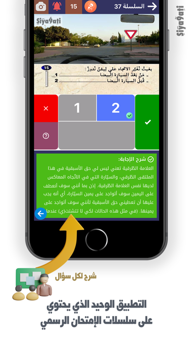 Screenshot 4 of Siya9ati - سياقتي App