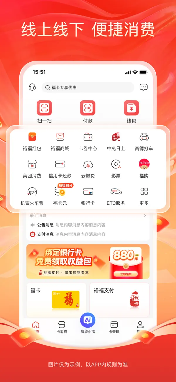 Screenshot #1 pour 福卡