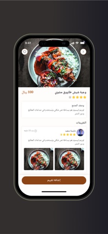 سوما screenshot