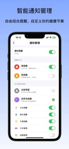 小贝健康:办公亚健康管理 screenshot