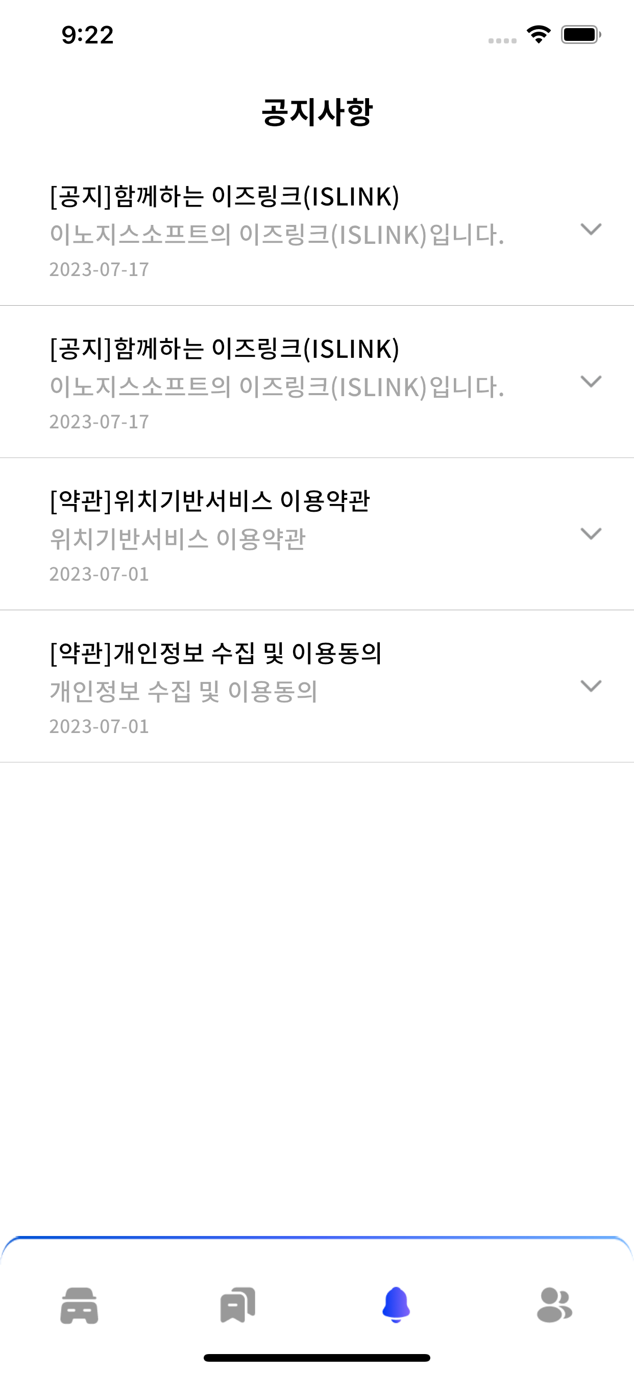 이즈링크(ISLINK)