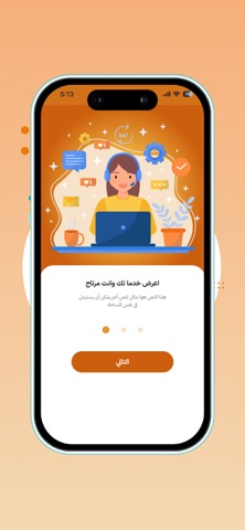 شارع iPhone screenshot