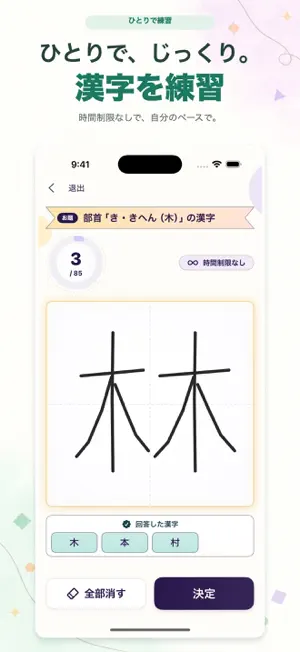 漢字ラリー - 手書き対戦ゲーム screenshot 2