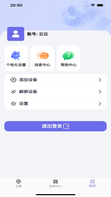 云相伴 screenshot-3