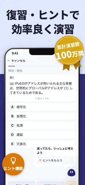 電験二種一次 | パスマル 過去問・試験対策 screenshot 3