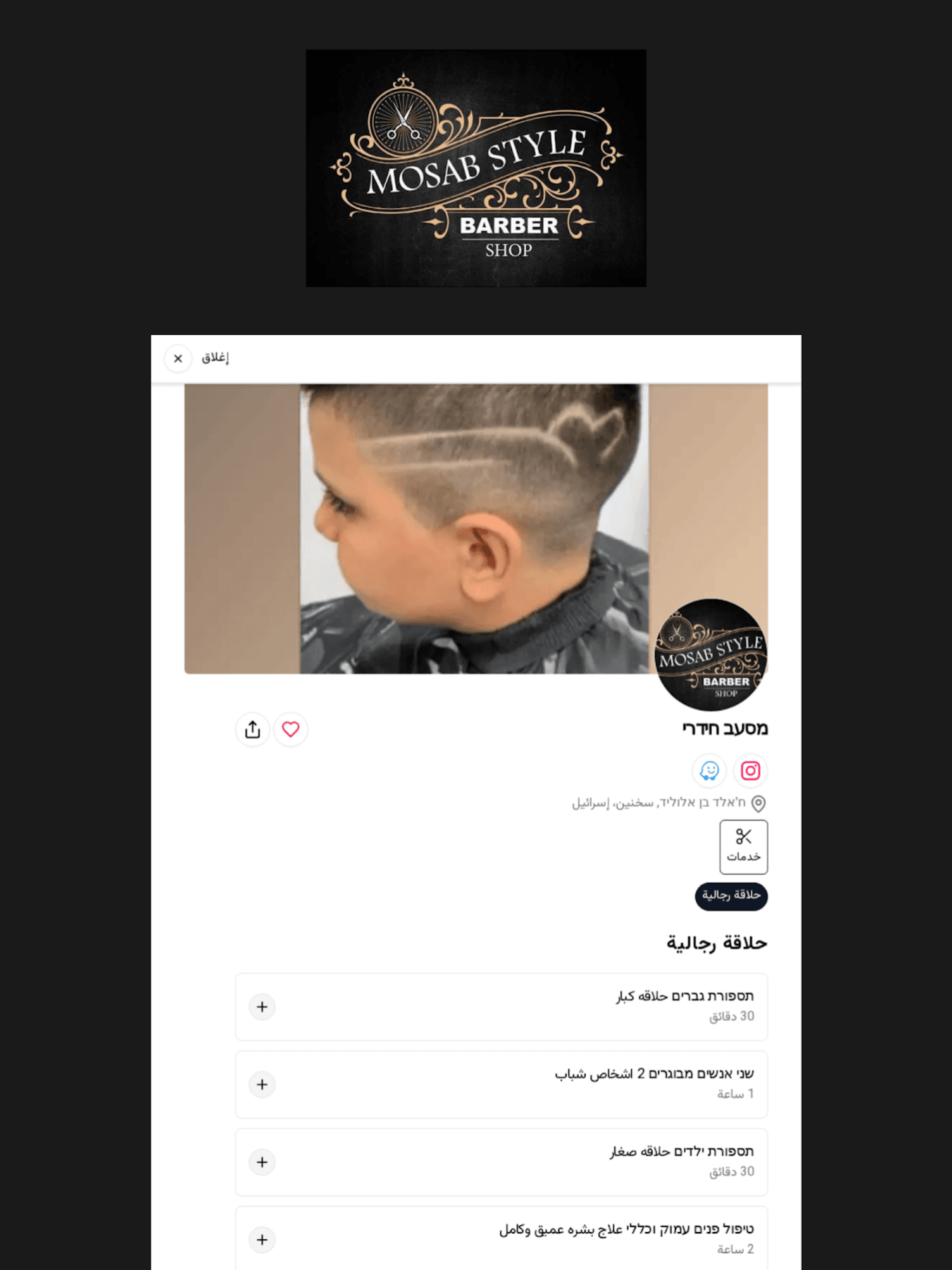 Mosab Headry