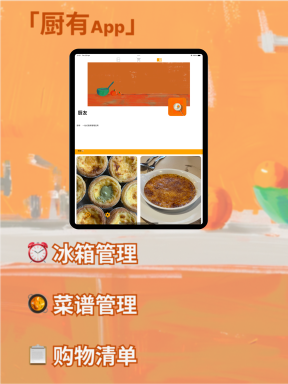 Screenshot #4 pour 厨有 - AI菜谱管家