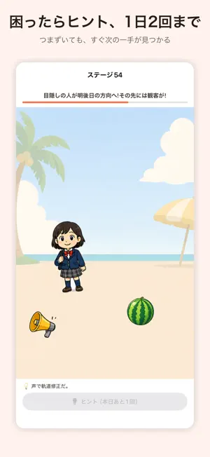ドッキリ回避! - ピンチ脱出ゲーム screenshot 4