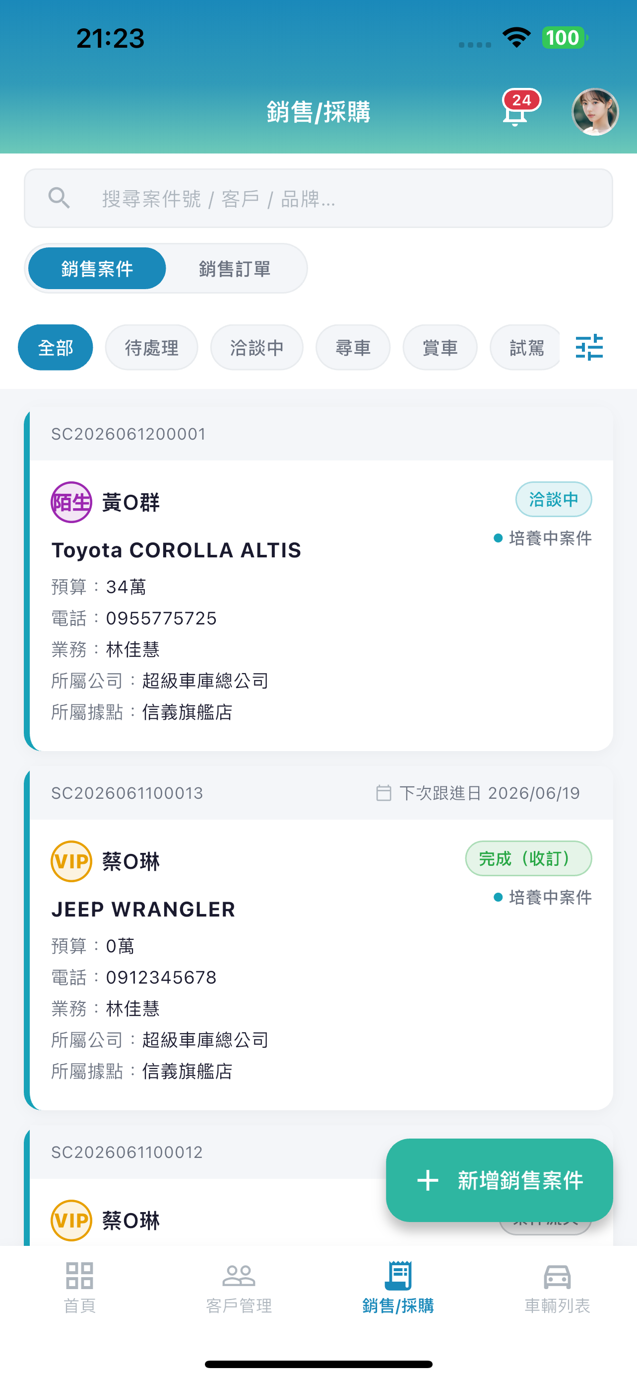 超級車庫 screenshot 3