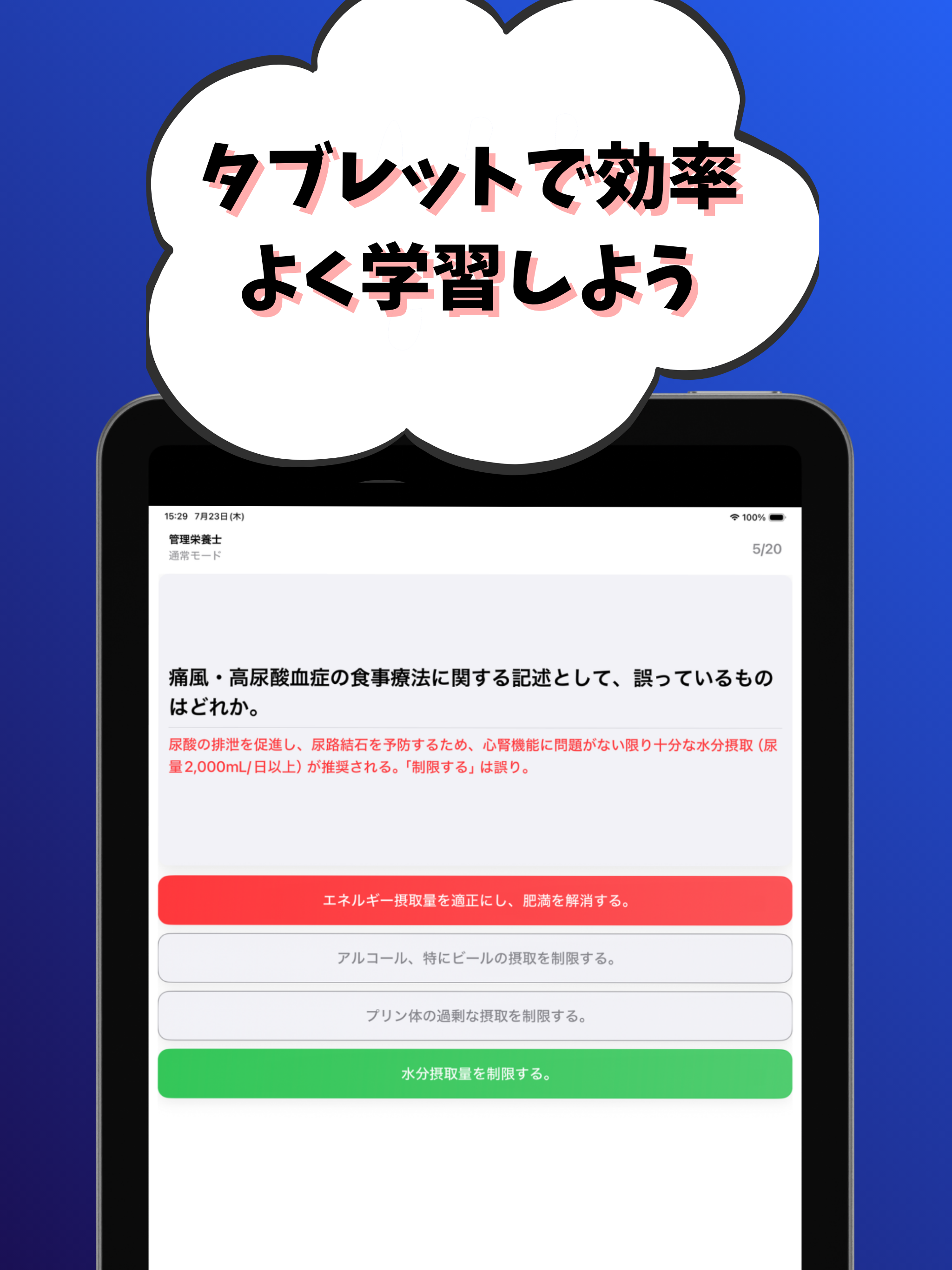 飲食/調理資格-管理栄養士-製菓衛生師-調理師-パン製造等 screenshot 14