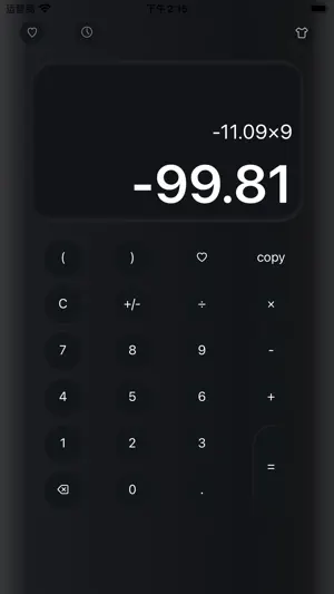 Smart Calculator· screenshot 2