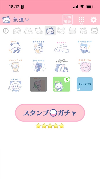 スタンプ＠ねこぱん（ねこねこパーティー）