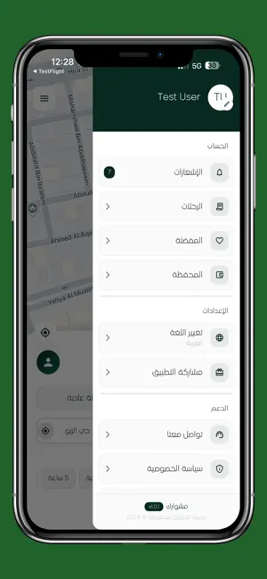 Mishwarak | مشوارك على مزاجك screenshot 3