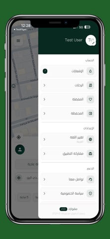 Mishwarak | مشوارك على مزاجك screenshot