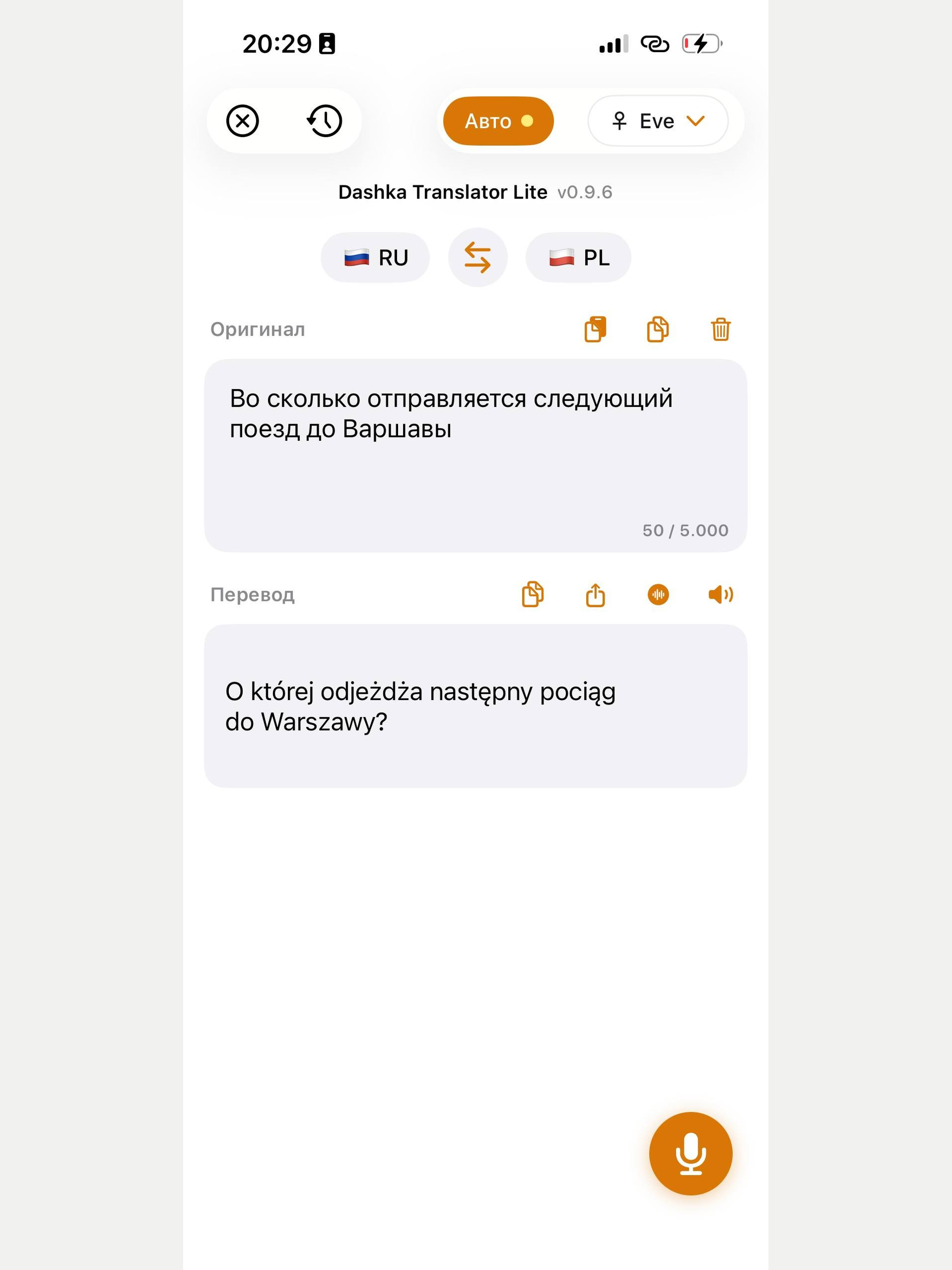 Dashka Translator Lite Polish screenshot 8