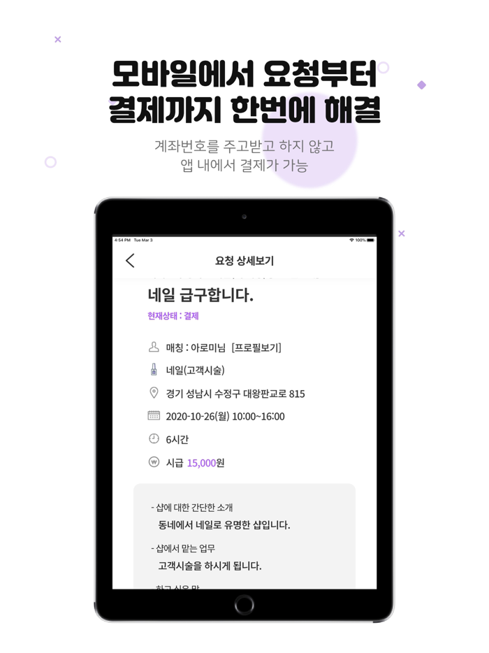 샵보라 - 뷰티샵 프리랜서 보라