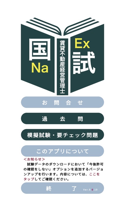 賃貸不動産経営管理士＜2025＞対策Pシリーズ