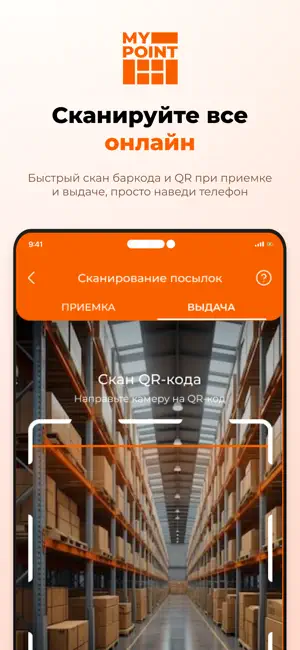My Point: PUDO Service screenshot 2