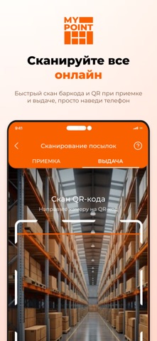 My Point: PUDO Service iPhone screenshot