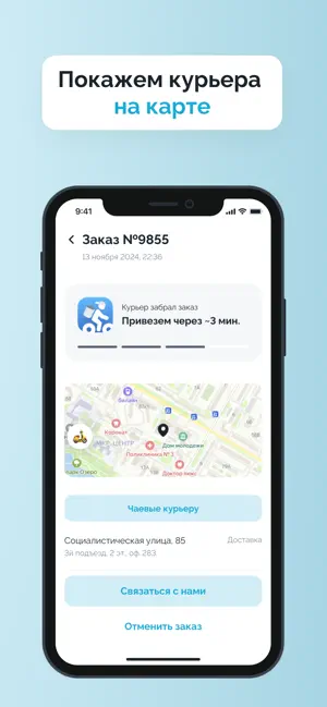Томат и Сёмга screenshot 3