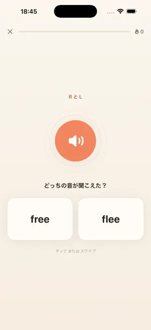 英語耳トレ - 発音とリスニングの聞き取り練習 screenshot 3