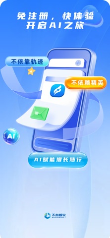 不点外勤 screenshot