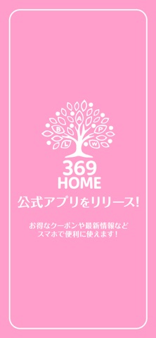 NPO法人HOME iPhone screenshot
