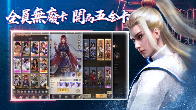 新不良人-輕策略養成遊戲 screenshot-3