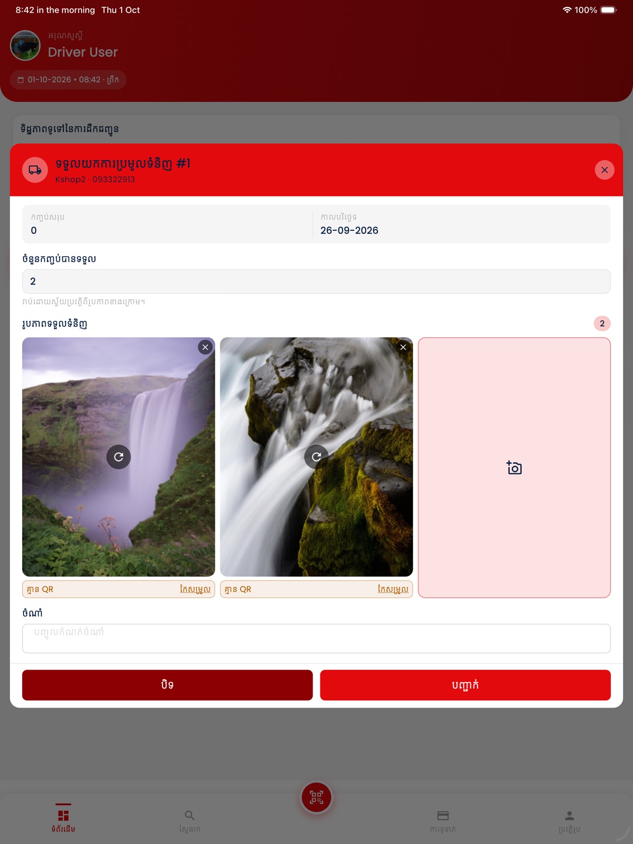 Screenshot 8 of Khmer Express