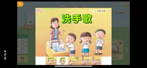 EduDX 閲讀花園 (課堂版) screenshot 3