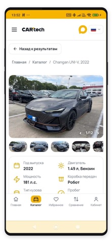 CARtech Screenshot 6 of 6