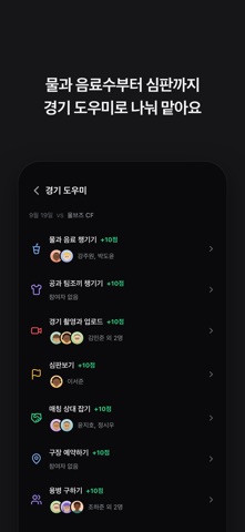 Squady 스쿼디 - 축구 풋살 팀 관리 매칭 iPhone screenshot 5