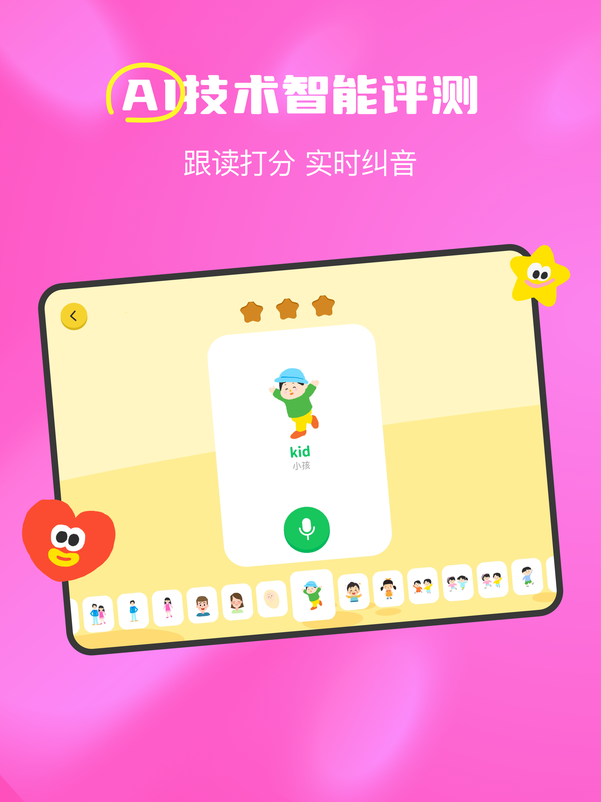 呼啦少儿英语-专业的少儿英语启蒙平台