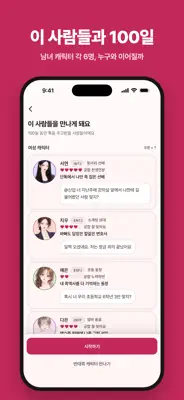 모쏠 탈출기 스크린샷 3