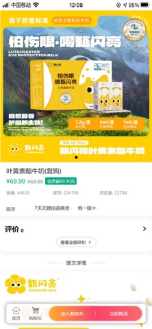 甄闪亮 screenshot