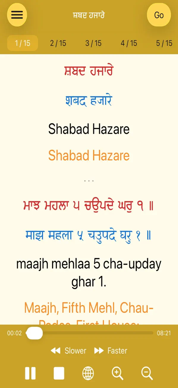 Screenshot #3 pour Shabad Hazare Paath with Audio