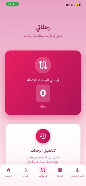 تكسي صبايا كابتن screenshot 3