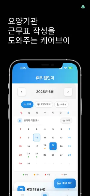 케어브이 screenshot 1