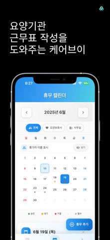 케어브이 screenshot