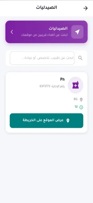 حكيمي screenshot 3